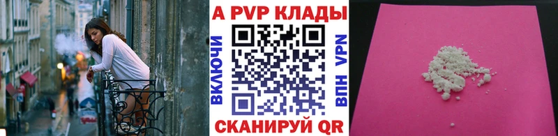 APVP Crystall  дарнет шоп  Гороховец 