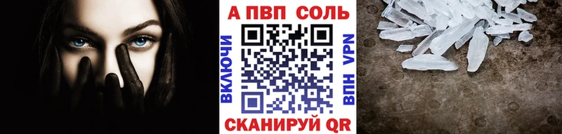 A-PVP кристаллы Гороховец