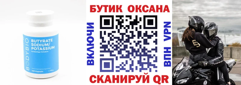 цены наркотик  Гороховец  БУТИРАТ оксибутират 