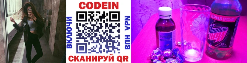 Codein Purple Drank  как найти   Гороховец 