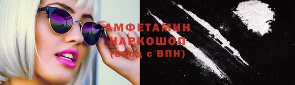 амфетамин Белокуриха