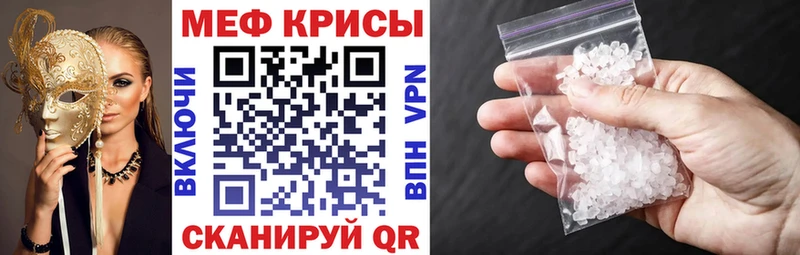 Мефедрон кристаллы  цены наркотик  Гороховец 