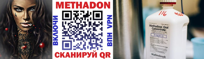 Метадон кристалл Гороховец
